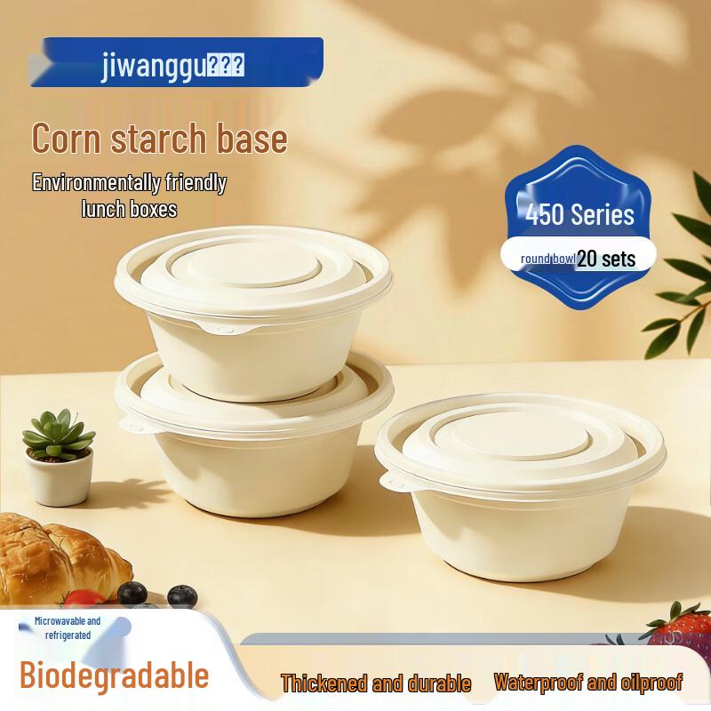 Ji Wang Gu Biodegradable Corn Starch Round Takeaway Containers