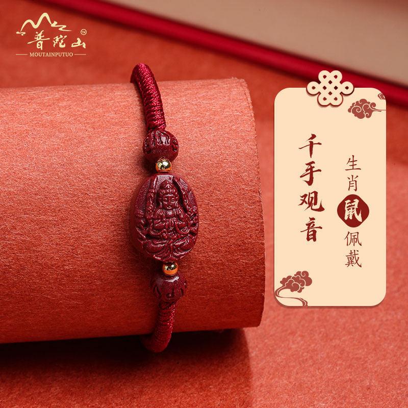 

2026Red string cinnabar bracelet for the zodiac signs of the rat, ox, and rabbit; Buddhist amulet bracelet, woven red hand string Zodiac rat/Thousand-hand