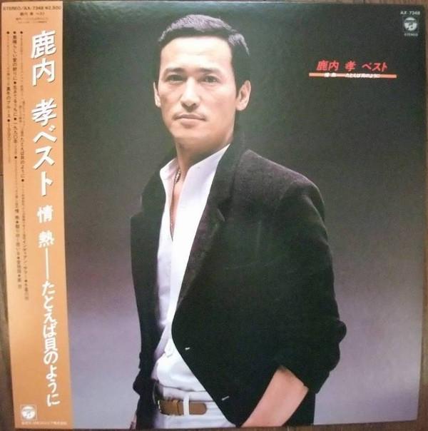 

LP Record TAKASHI SHIKAUCHI - Best Passion - Like a Shellfish AX7348 NIPPON COLUMBIA 1981 Japan Obi Japanese Pop/Rock Used