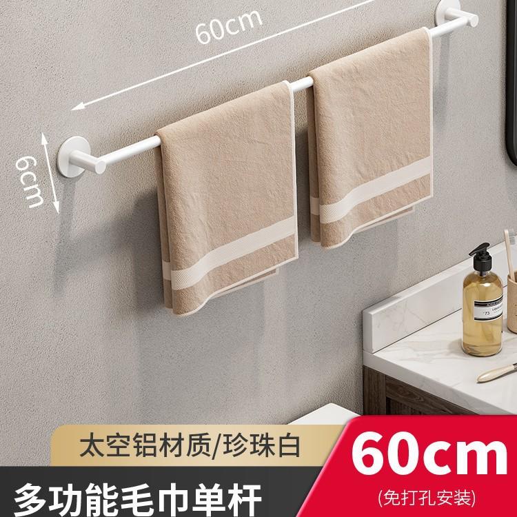 Towel Rack, Toilet, No Punching Gun, Gray Wall-mounted Bathroom, Space Aluminum Hanger, Toilet Storage, Single Bar, Towel Bar.