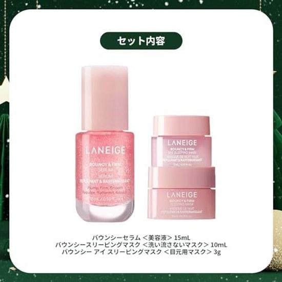 Laneige Bouncy Mini Kit Holiday Limited Edition Gift Set Christmas Present 2025
