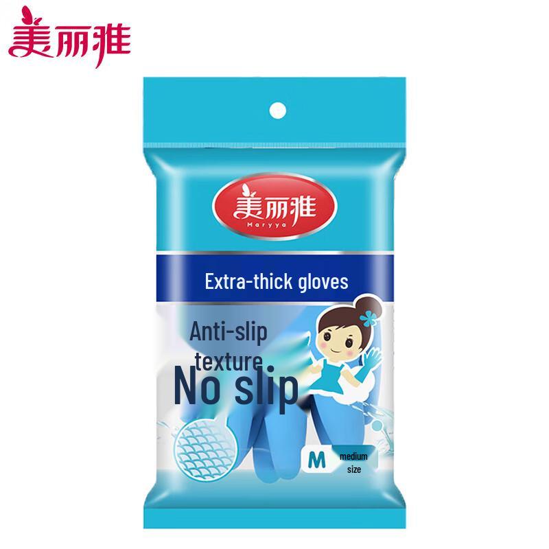 Meliya Thickened Latex Household Gloves