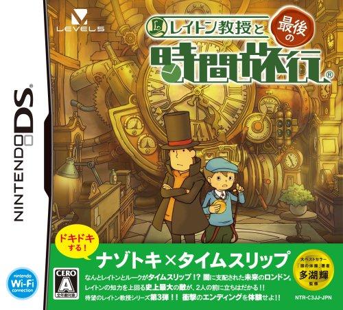 Professor Layton and the Last Time Travel Bonus: Professor Layton Trilogy Main Theme CD
