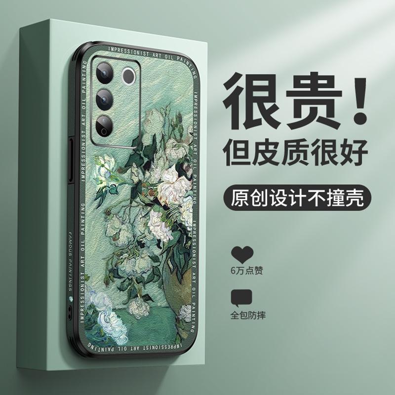 Applicable To vivoS20 Mobile Phone Case New Star Men's S20pro Leather Advanced Sense Anti-drop S19Pro Women's 18