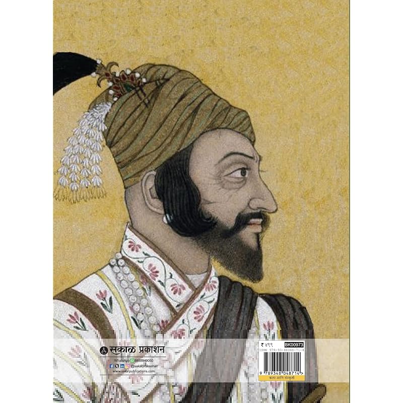 Chhatrapati Shivaji Maharaj Vyaktichitra Sanshodhan