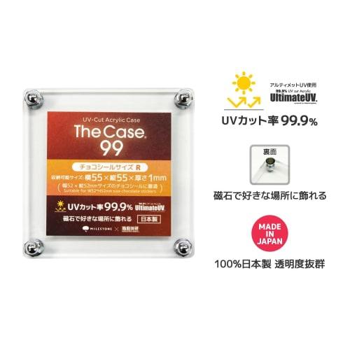 The Case 99 (Chocolate Seal Size R)