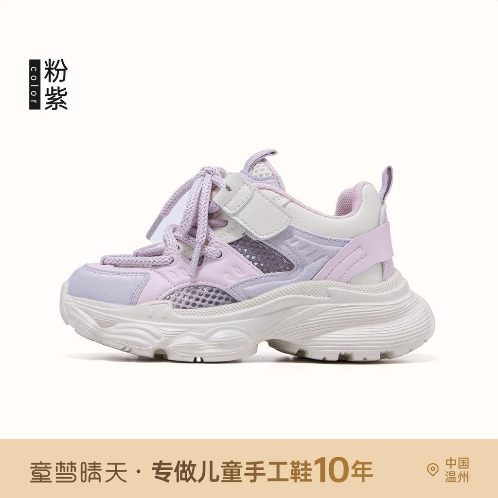 Size 26-39, girls' shoes, spring and summer children's sneakers 2025 new spring older children's dad shoes, girls' mesh shoes