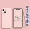 Applicable To iphone15Pro Liquid Silicone Mobile Phone Case Frosted Apple 14 Straight Edge All-inclusive XSMAX Protective Case 12