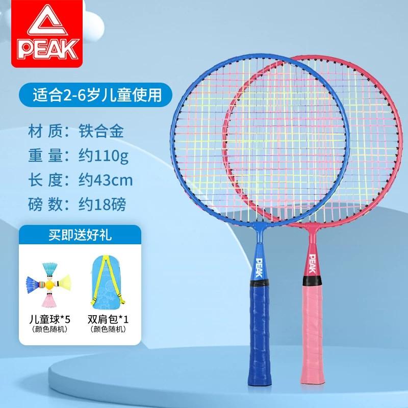 Lightweight Kids Badminton Racket Set Beginners Ages 2-12 Iron Alloy Frame Durable Easy To Handle
