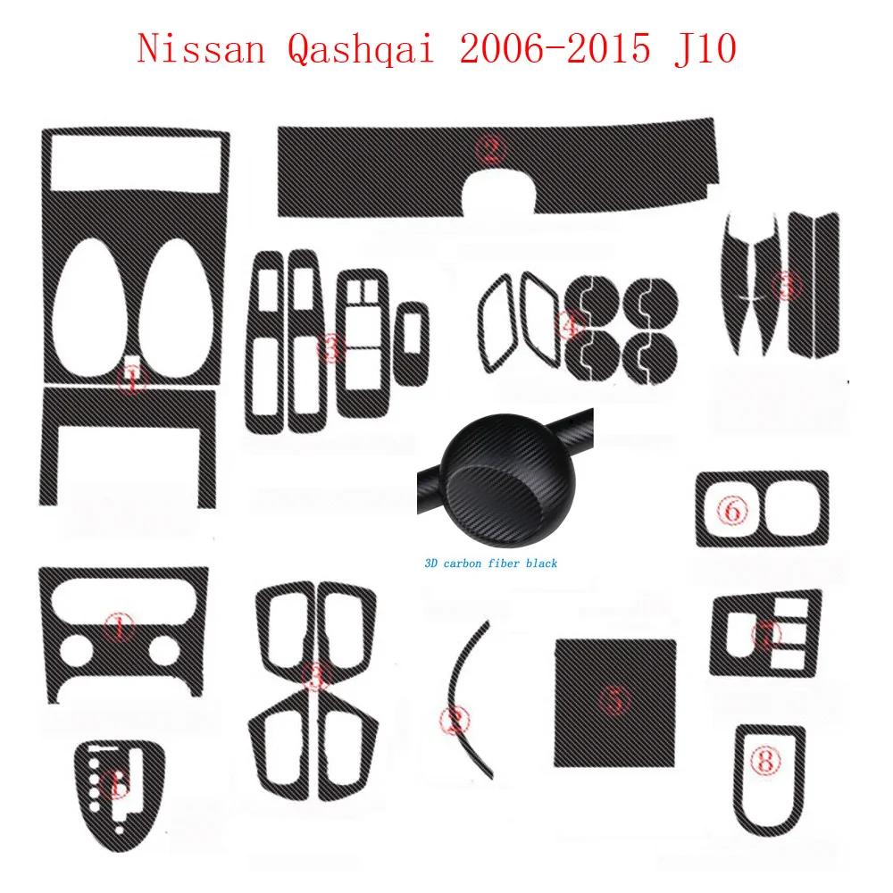 For Nissan Qashqai 2006-2015 J10 Interior Central Control Panel Door Handle Carbon Fiber Stickers Decals Car Styling Accessorie