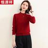 Hengyuanxiang HTNZ12 Women's Machine Washable Wool Sweater