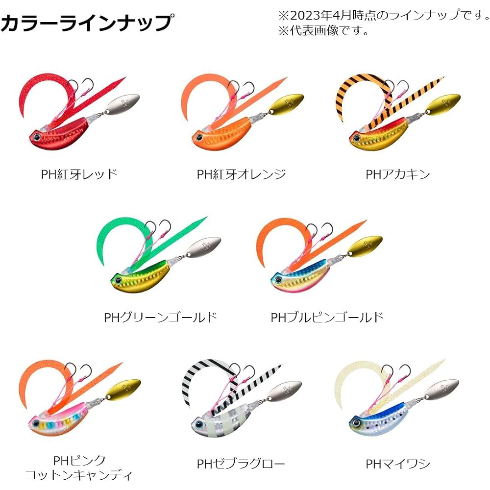 Daiwa Tai-Raba Koya Blade Breaker 80g PH Mackerel Fishing Lure