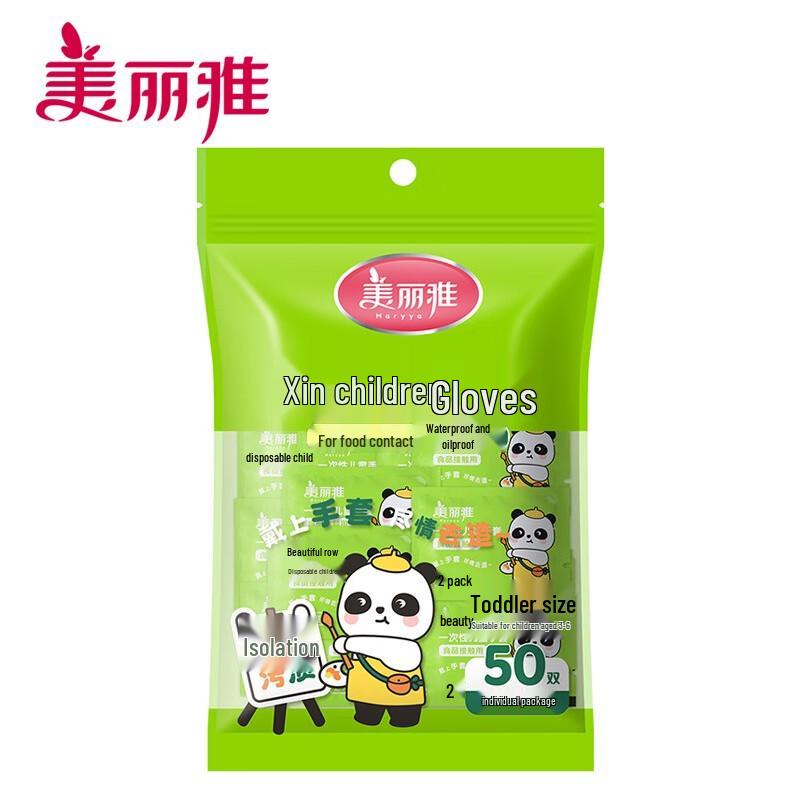 Meiliya Children's Disposable Gloves