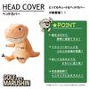 Marushin Jurassic World Golf Character Plush Headcover T-Rex (4985005100)