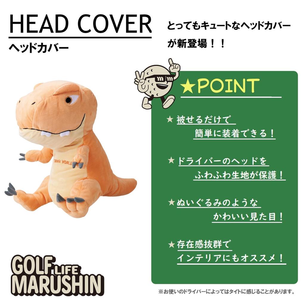 Marushin Jurassic World Golf Character Plush Headcover T-Rex (4985005100)