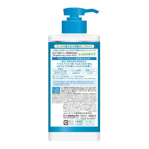 Hada Labo Hakujun Medicated Whitening Lotion Moist Large Capacity Pump 400ml