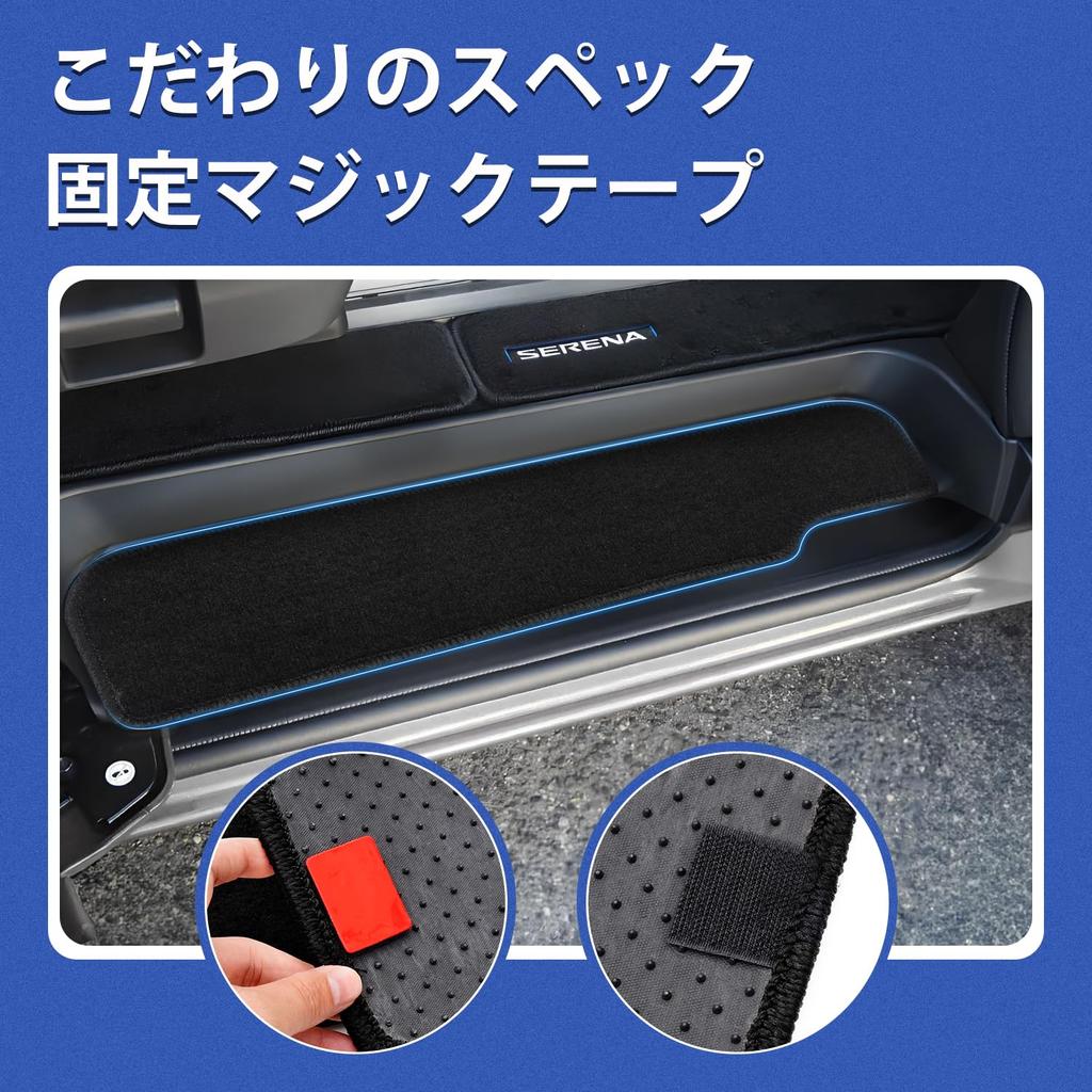 AUTO SPEC Nissan Serena C28 Series Door Step Side Step Entrance and Threshold These and side steps are perfect for the new Serena November 2022 and