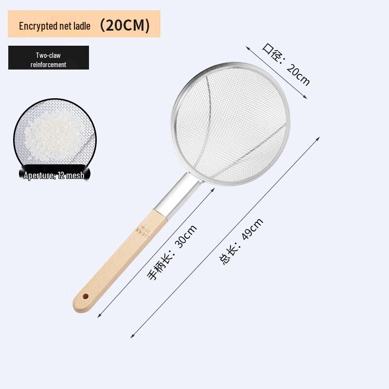 

Huibao Stainless Steel Fine Mesh Skimmer with Wooden Handle
