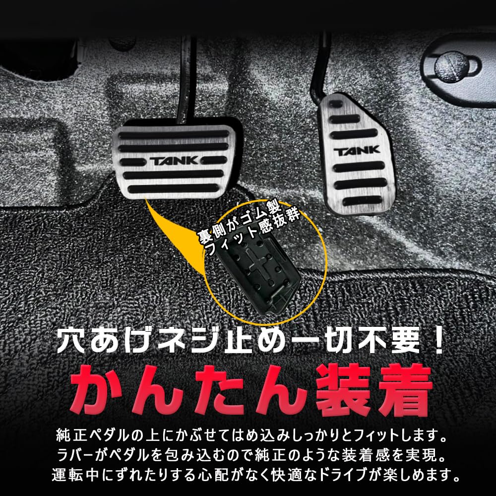 KOKATO Compatible Toyota Tank M900A/M910A Aluminum Pedal Cover, Brake Pedal, No Tools Required, Dedicated
