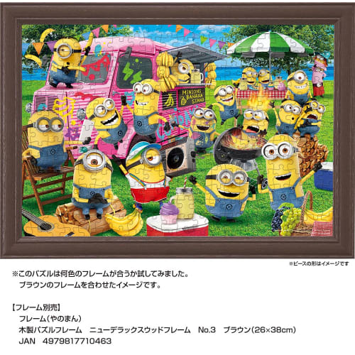 Yanoman 300 Piece Jigsaw Puzzle Minions Hachamecha Garden Party (26x38cm)