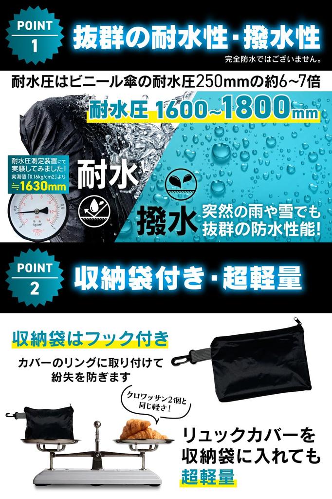 LAXELD Company X Tested To Be 6x More Than an Waterproof Backpack Rain Rucksack Bag Cover for and Includes Storage 60L [Japanese Water-resistant