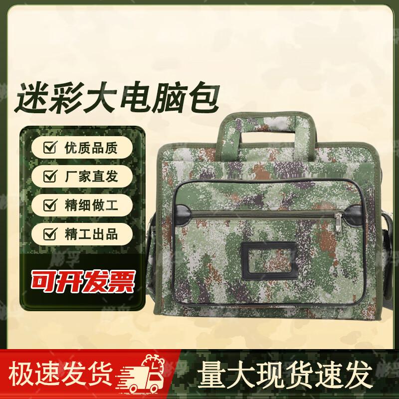 BinFu Military Style Multi-functional Laptop Briefcase