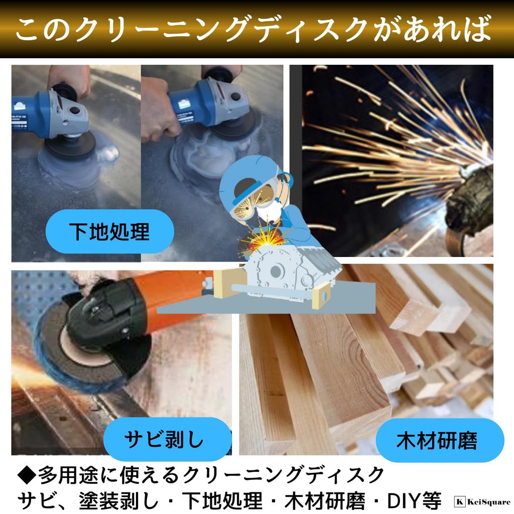 KeiSquare Cleaning Polishing Discs for Rust Paint and Surface Set of 5 Discs, Grinders, Removal, Removal, Sanding, Preparation, (Blue)