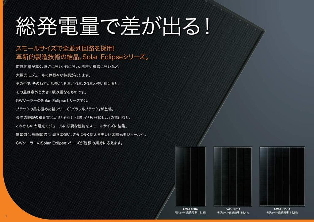 GWSOLAR 42W Solar Panel 12V Reverse Current Protection Due To Unique Design of Four Parallel Rows of Monocrystalline PERC Solar Panel Series Small