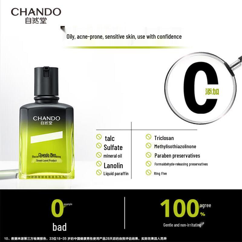 CHANDO Men's Glacial Oil Control Refreshing Lotion
