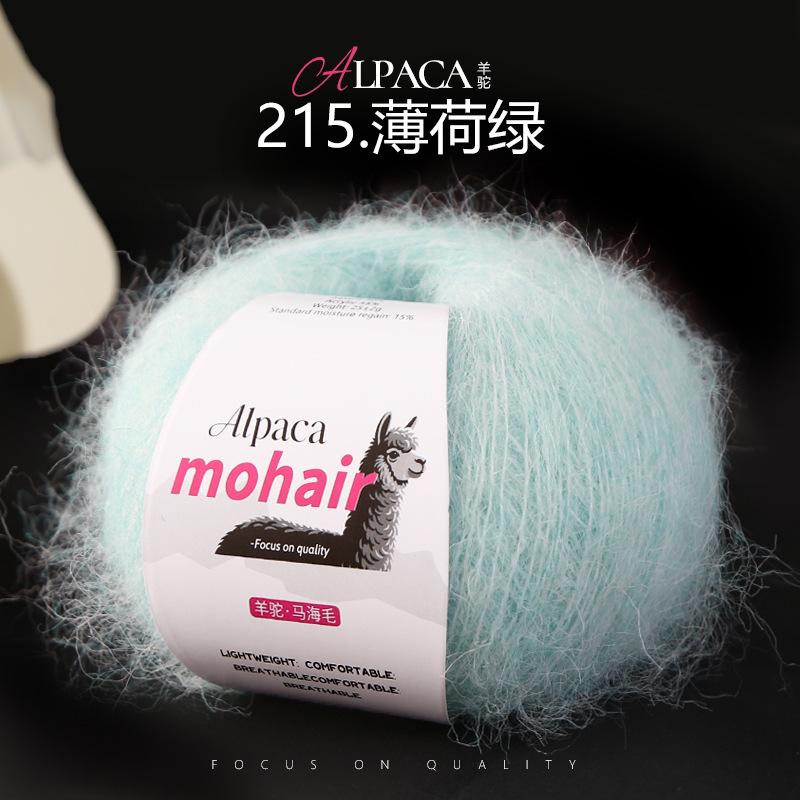 25g/roll Mohair Dyed Fine Wool DIY Crochet Yarn Hand Woven Yarn Dyed Wool Yarn Baby Sweater Hat Scarf Soft Skin Friendly