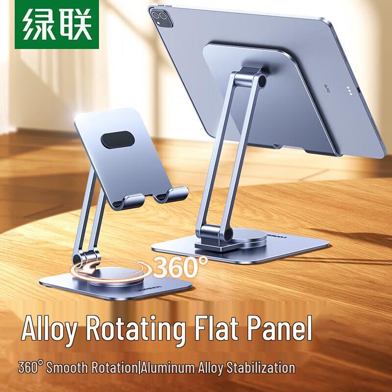 UGREEN LP779 Foldable Aluminum Tablet Phone Stand