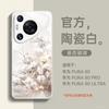 Applicable To Huawei Pura80pro Mobile Phone Case, New Pura70 Bracket P50 All-inclusive Anti-drop P60art with Lanyard
