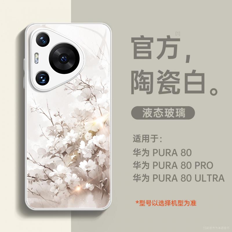 Applicable To Huawei Pura80pro Mobile Phone Case, New Pura70 Bracket P50 All-inclusive Anti-drop P60art with Lanyard