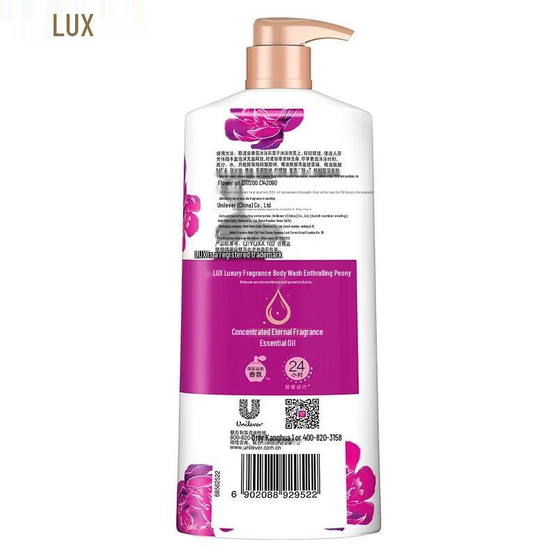 Lafang Silk Shine Hair Mask & Lux Fragrant Body Wash Bundle