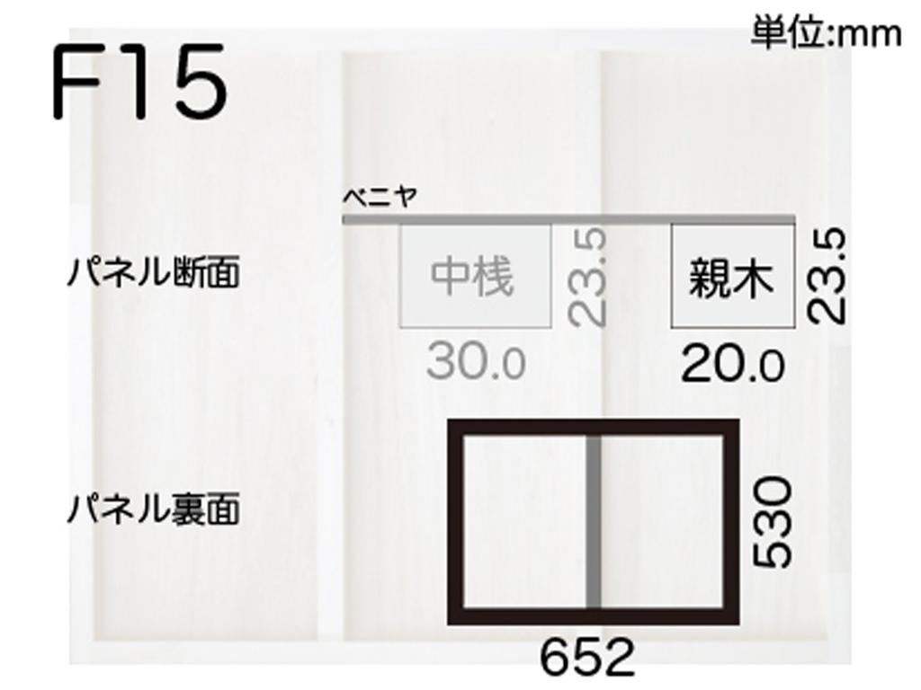 Maruoka Industries Wooden Panel F15 HD-1