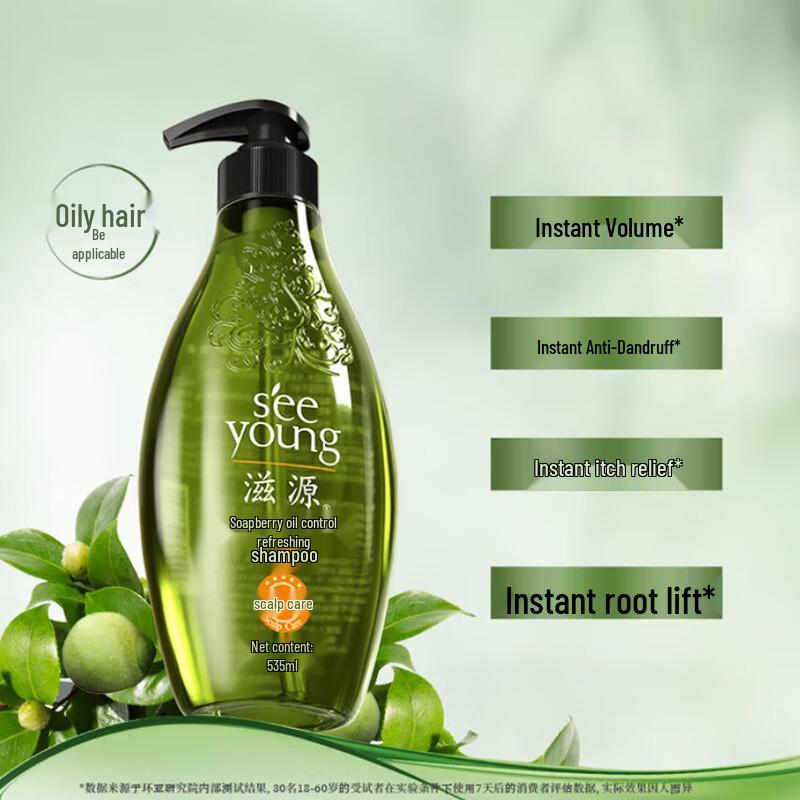 Seeyoung Soapberry Oil Control Hair Care Set
