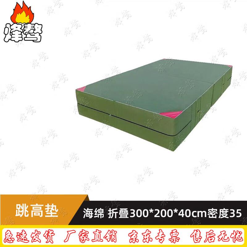 Fengao Soft Sponge Gymnastics Mat