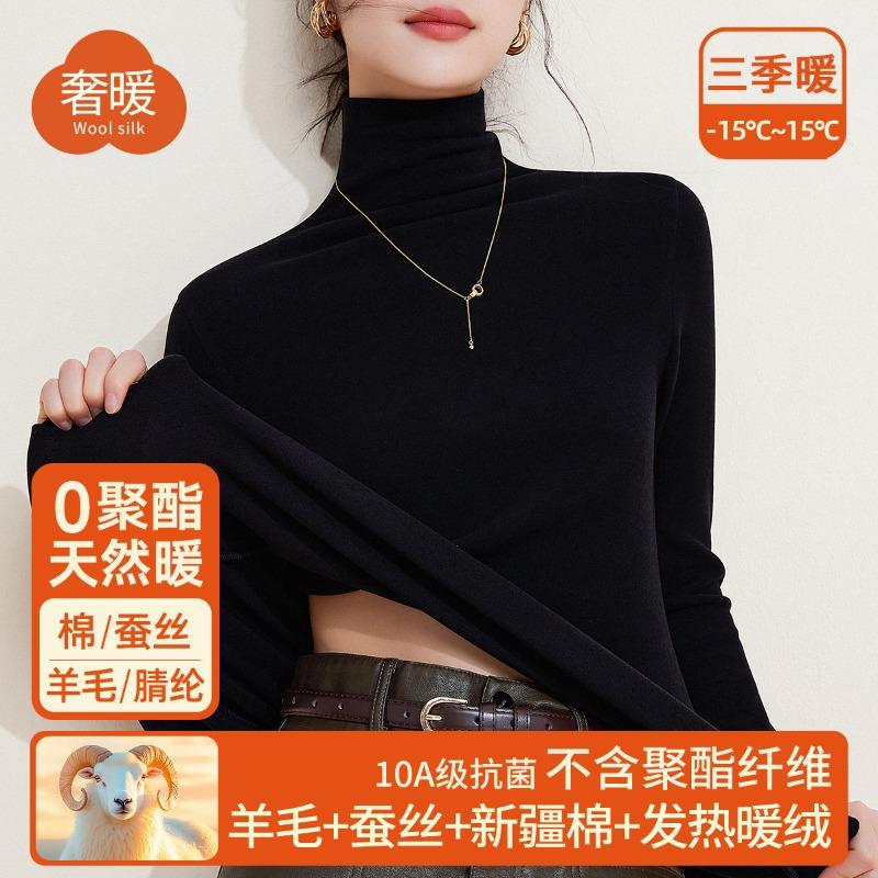 Silk warm fleece turtleneck autumn clothes women's top containing wool warm clothes thickened fleece heating bottoming shirt winter