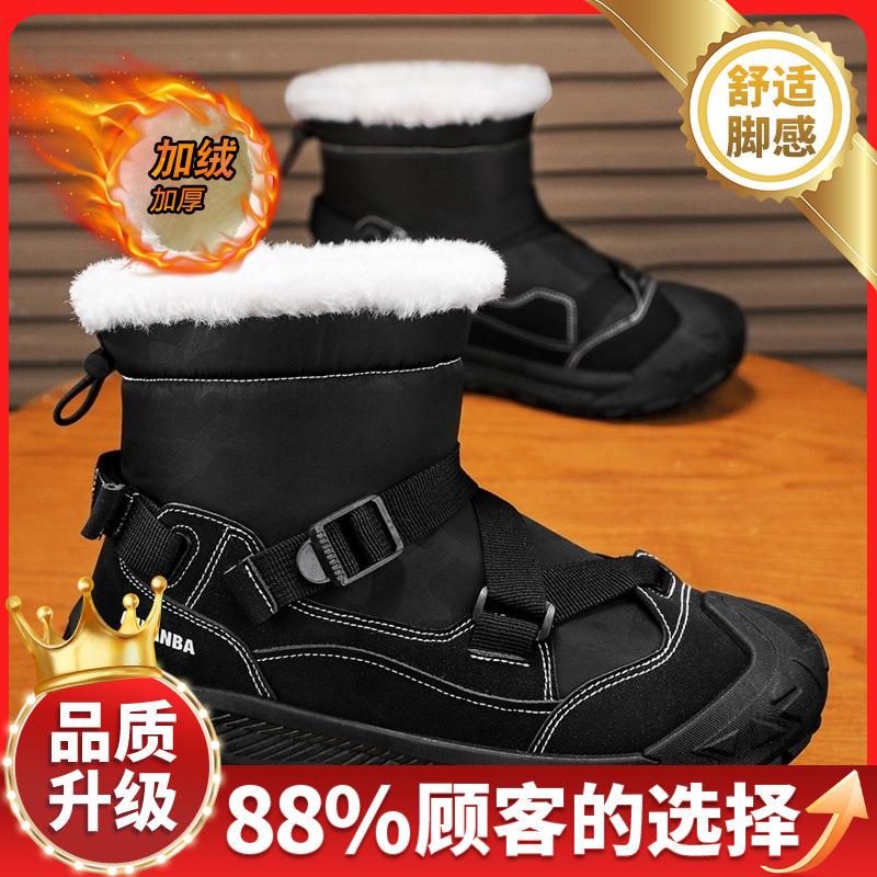 Snow Boots Men's New Winter Fur Integrated Outdoor Thick-soled Wear-resistant Sports Velvet Warm Cotton Boots