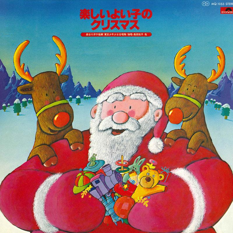 

LP Record SAEKO HASEGAWA Tanoshii Yoiko No Christmas MQ1055 POLYDOR 1979 Japan Music Others Used