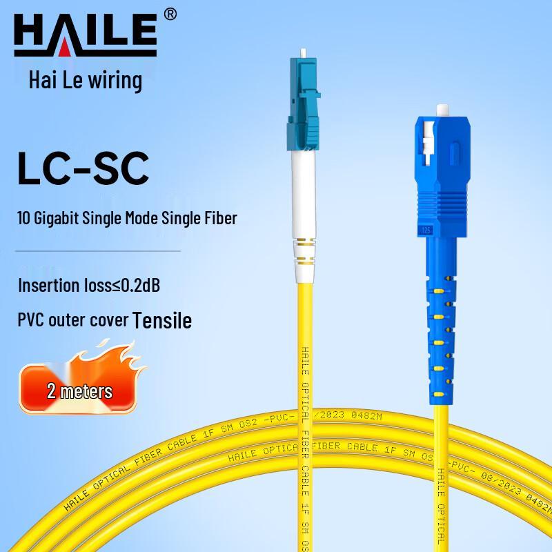 HAILE Telecom Grade Single-Mode Fiber Optic Patch Cord