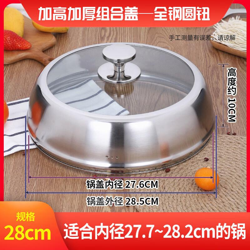 Universal Stainless Steel Glass Pot Lid