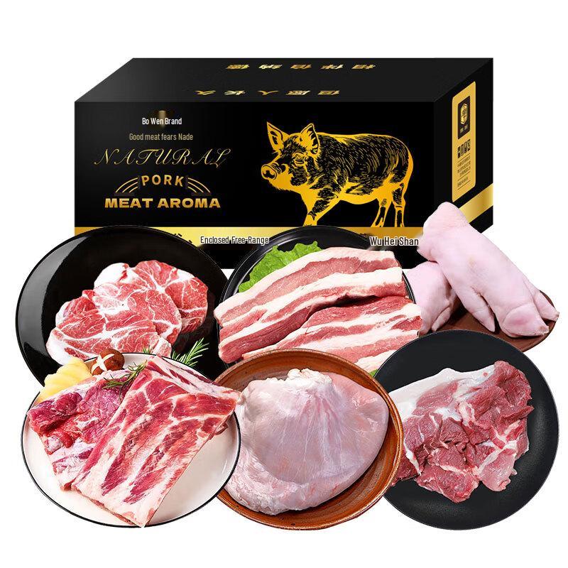 Bernard Laiwu Black Mountain Pork Gift Box 2800g Gift Box
