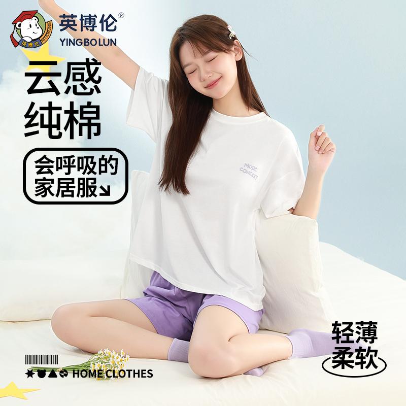 150g Pure Cotton 100% English Bolun Girls' Short Sleeved Set Summer Home Clothes