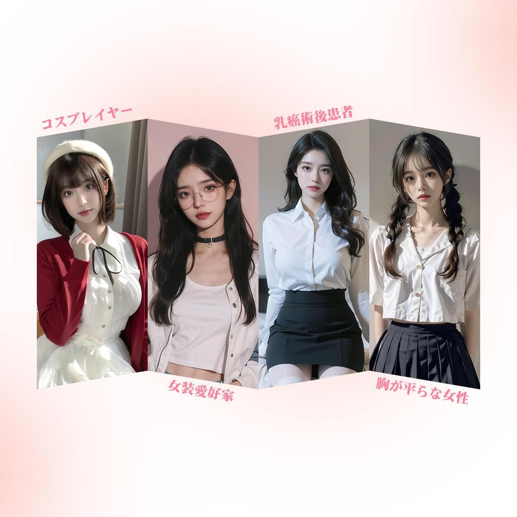 CYOMI Silicone Breast Bra Crossdresser Silicone Artificial Fake Fake 85D Set, Breast, Bra, Cosplay, Breasts, Breasts, Mastectomy, Daughter,