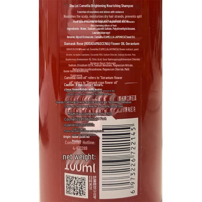 SLEK Brightening & Nourishing Essential Oil Shampoo