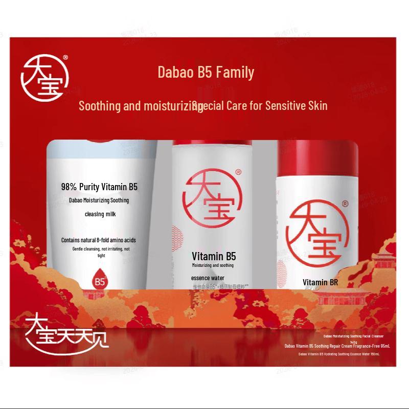 DaBao Vitamin B5 Skincare Set