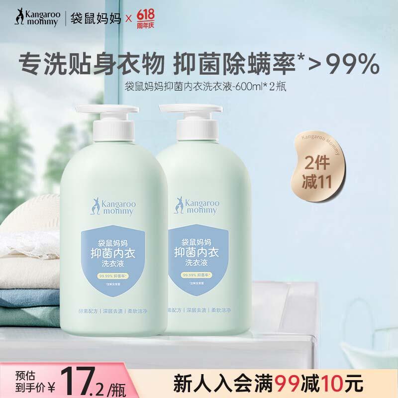 Kangaroo Mama Gentle Intimate Apparel Laundry Wash