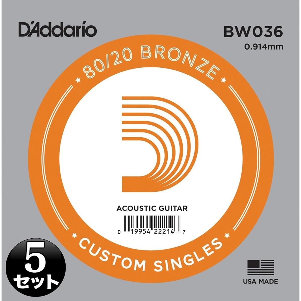 D Addario Acoustic Guitar Strings 80/20 Bronze .036 5-Pack Standard Set