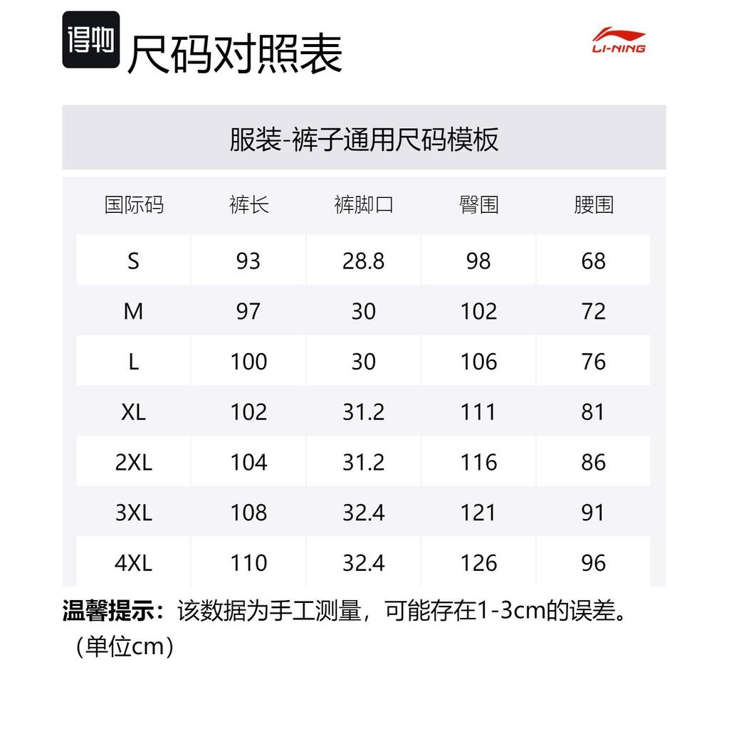 Li Ning Knitted Sweatpants Men's Black AKLT553-4